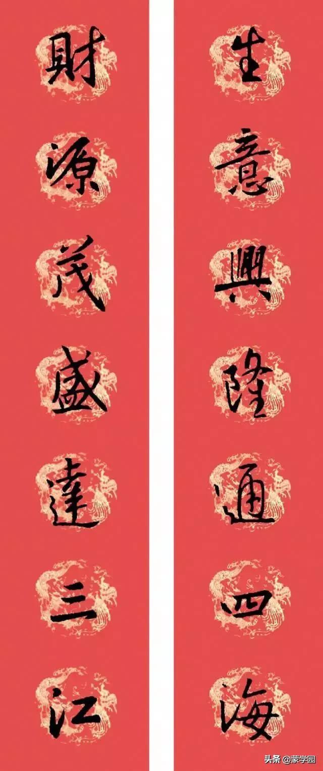 王羲之集字春联，王羲之集字春联32幅作品（王羲之集字春联30副）
