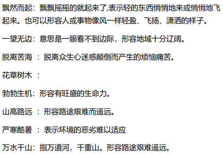 请勿自误的勿是什么意思，请勿自误是什么意思（小升初——部编版语文1-6年级下册全册成语及解释大全）