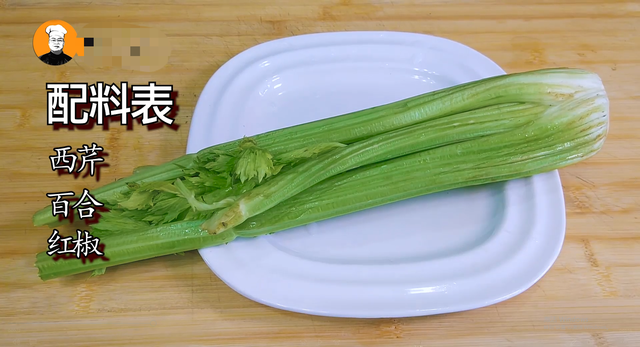 西芹百合的做法，怎么做西芹百合的做法（西芹炒百合有诀窍）