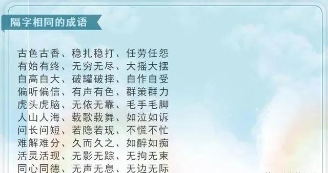 有关学习的词语，有关学习的四字词语（背熟这份词语表）