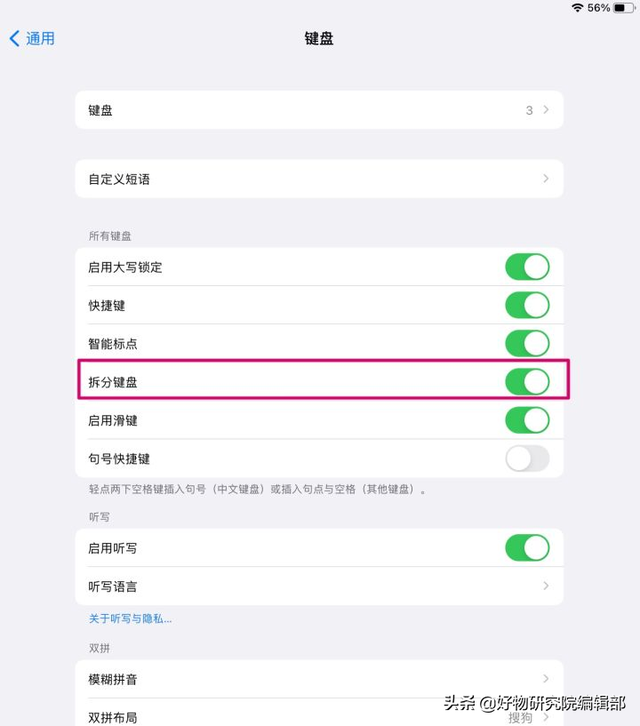 ipad悬浮球怎么设置，如何设置iPad中的悬浮按钮（学会这10个iPad技巧）