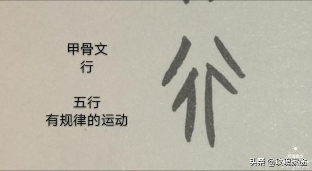 金木水火土甲骨文，金木水火土命表格（甲骨文颠覆你的认知）