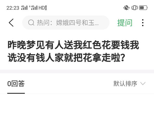 梦见买花是什么意思，梦见买花是什么征兆（简析第43、44、45个梦）