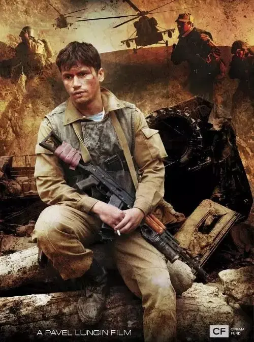 科索沃战争电影，巴尔干边界（2019年的战争片）