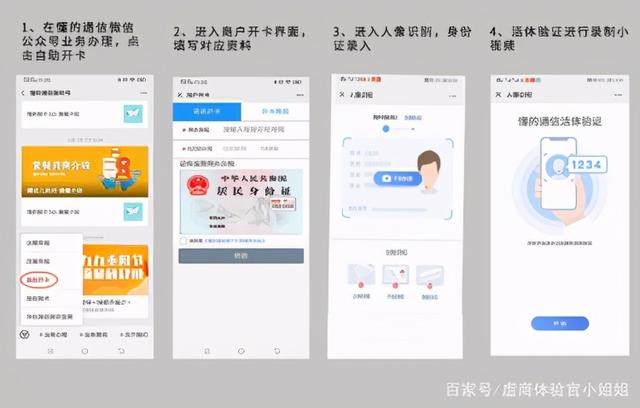 怎么激活手机卡，如何激活手机sim卡（虚商体验之-联想懂的-开卡激活篇）