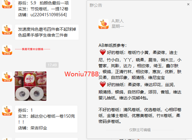 ab单是什么意思(做ab单安全吗)