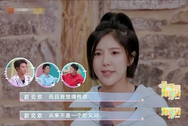 赵奕欢演的电影，赵奕欢演的电视剧（赵奕欢自曝当脱星非自愿）