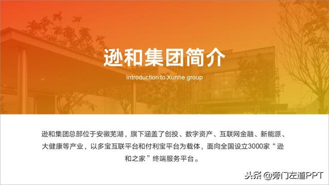 版式设计ppt，版式设计ppt免费（几乎所有PPT都适用的四大超经典版式）