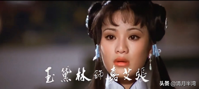 蒋梦婕林黛玉美图，七版黛玉进贾府