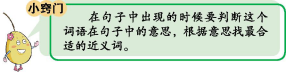 娇媚含义是什么，娇媚的意思（最新整理的部编版小学四年级上册语文暑期预习必备知识点）