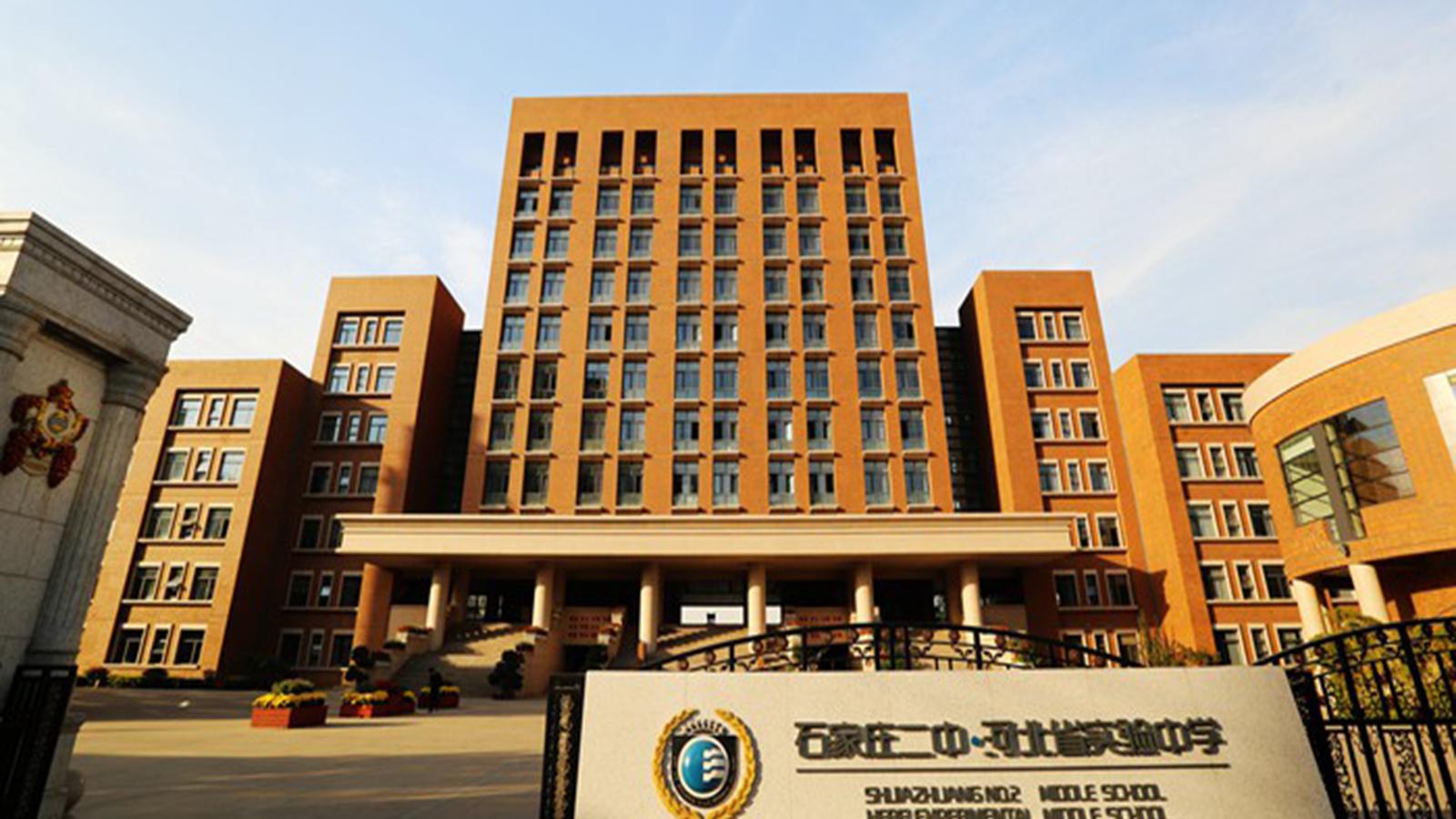 正定中学（河北石家庄）