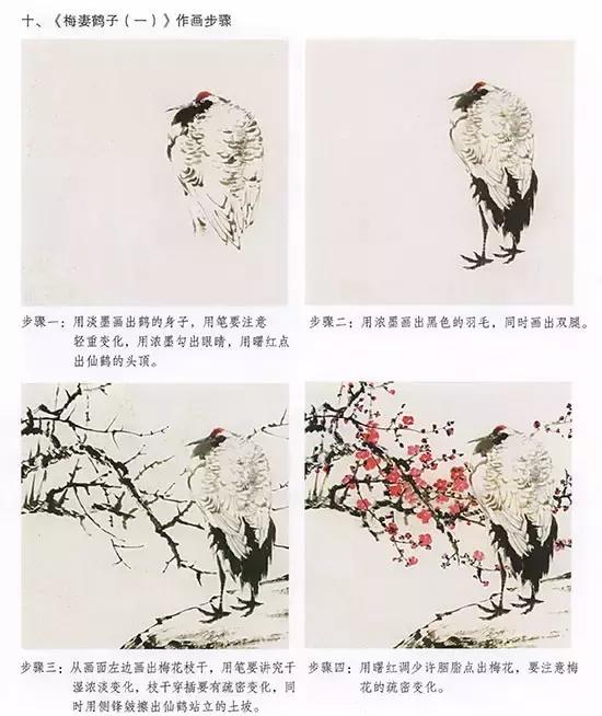 詹仁左写意鸟的画法，国画教程：写意仙鹤画法