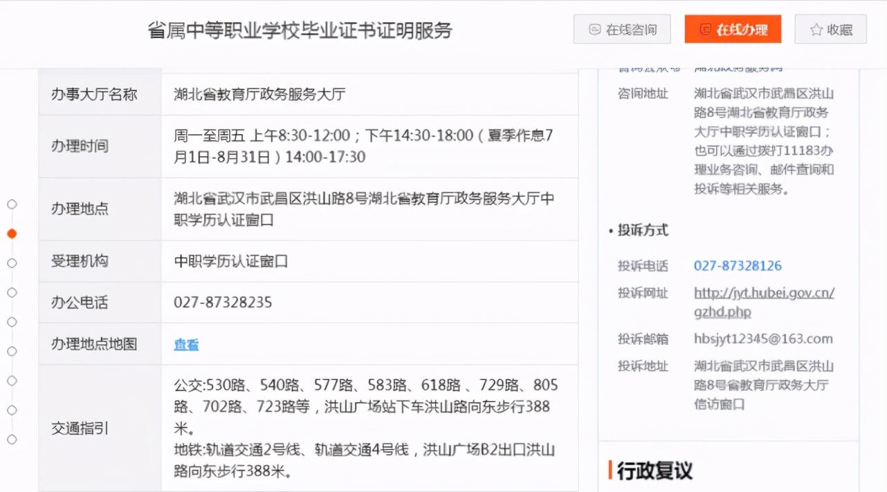 如何查学历(在哪里可以查自己的学历)
