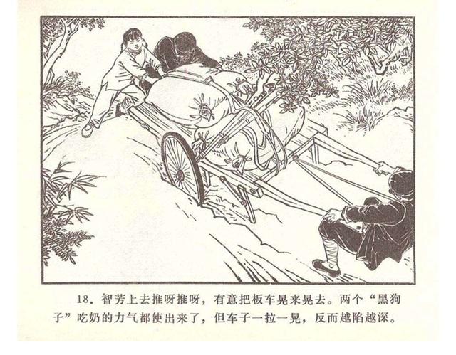 故事连环画4幅简单又好画，革命小故事四则《水乡儿童团》