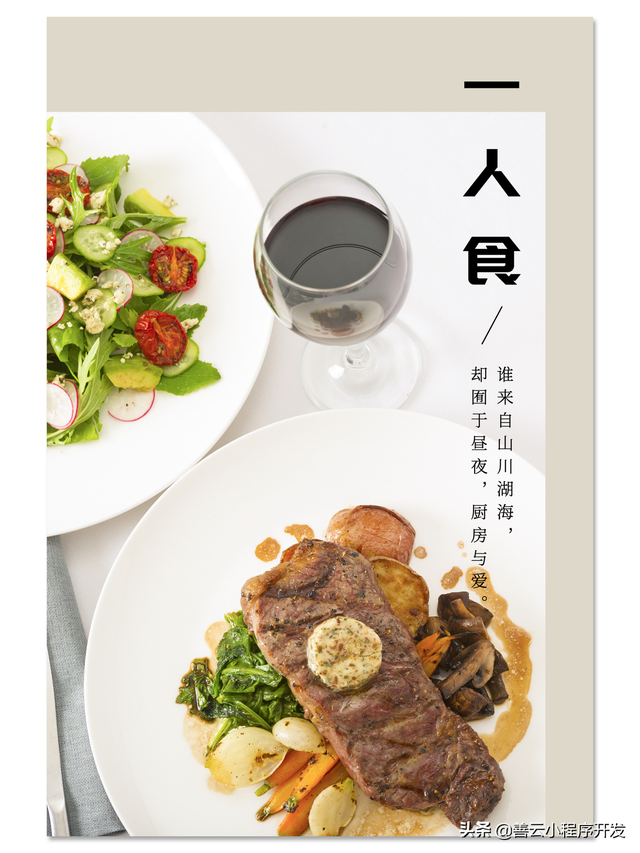 牛排怎么画qq红包，QQ画图红包牛排怎么画（牛排西餐厅餐饮小程序开发）