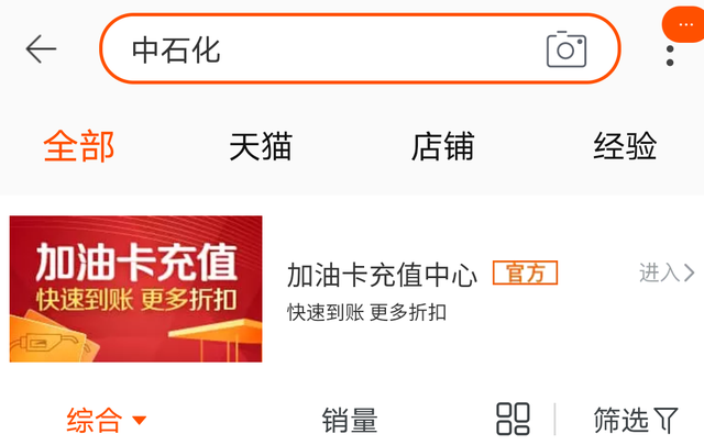 中国石油星期几优惠，中国石油周四优惠 （垄断行业中石化、中石油进驻天猫）