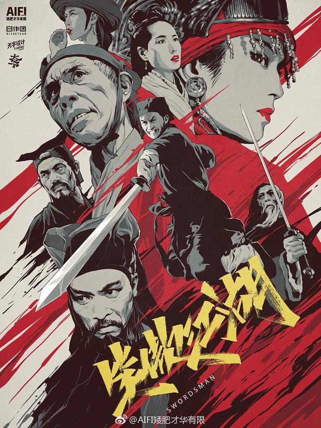 杀破狼高清壁纸，喜欢点♥，杀破狼高清壁纸顾昀（插画大神手绘电影海报，绝了图片）