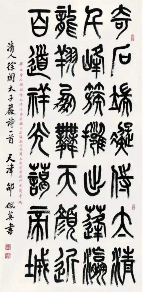 门道是什么意思，老舍说的门道是什么意思（欣赏书法总是内行看门道那外行如何看门道）