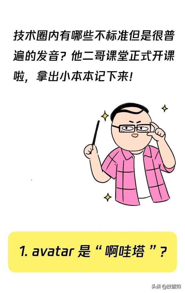 密钥怎么读，windows7激活密钥（这些不太标准的技术圈发音）