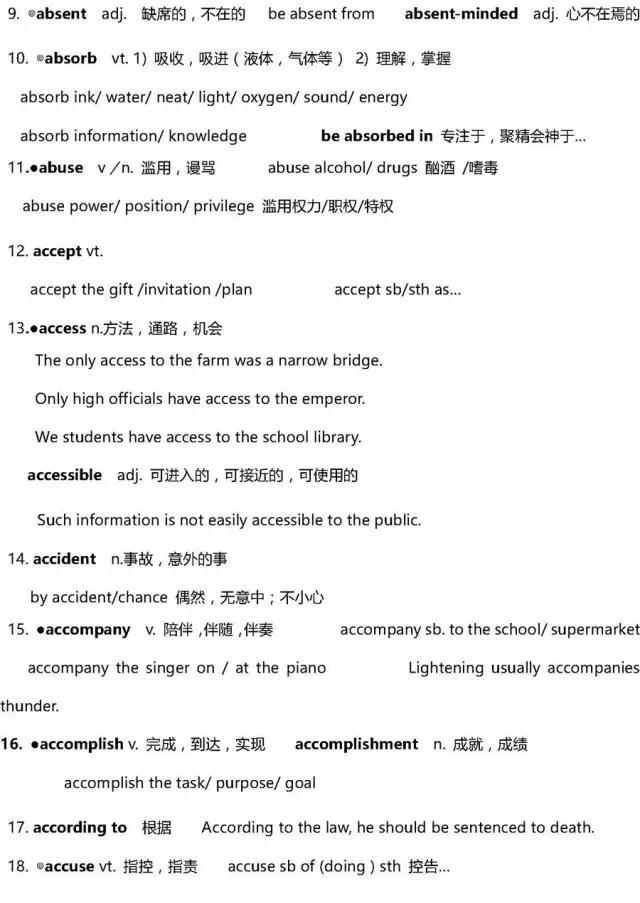 basketball怎么读音，uncle怎么读（visitmyuncle怎么读）