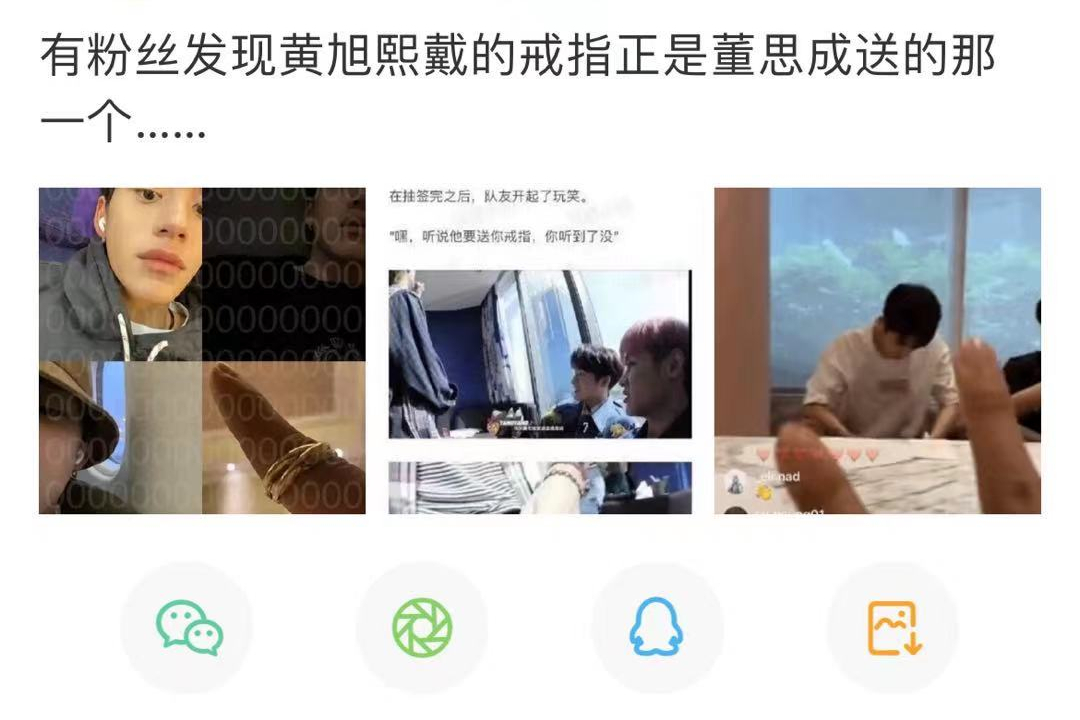 黄旭熙事件是真的吗？网友晒证据称倒贴与其恋爱