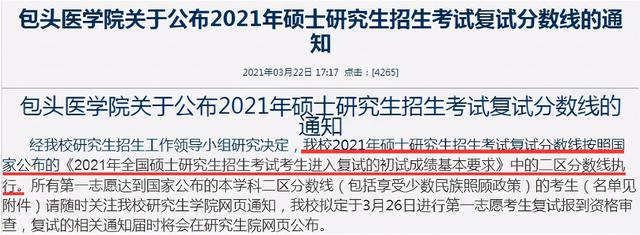包头医学院分数线，内蒙古科技大学包头医学院高考历年录取分数线一览表（没过线也能破格录取）