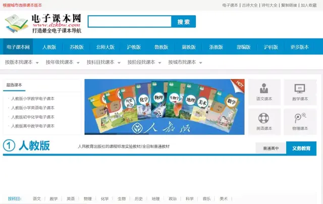 免费教学资源网，快享学优质教育资源平台（全学科免费资源网站）