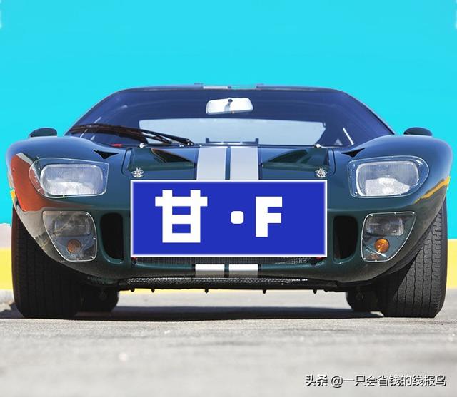 甘a是哪里的车牌号，甘a是哪里的车牌号简称（甘肃省汽车牌照英文字母排序）