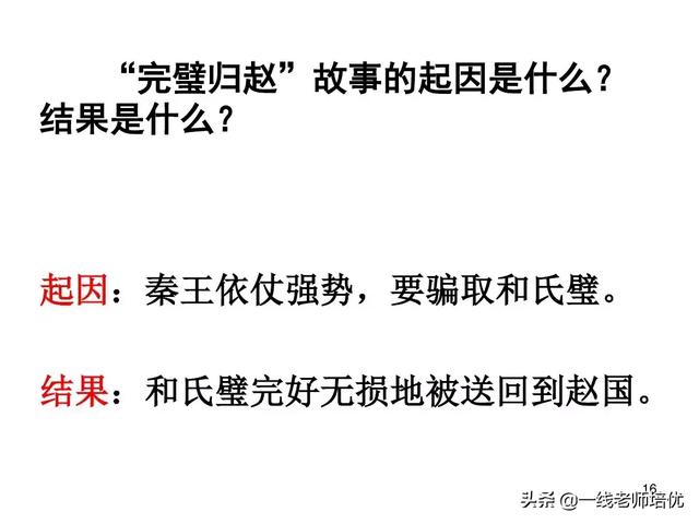 隆重的近义词是什么,隆重的近义词(部编五年级上册第6课《将相和》重点知识点+课文讲解) 隆重的近义词是什么,隆重的近义词(部编五年级上册第6课《将相和》重点知识点+课文讲解)