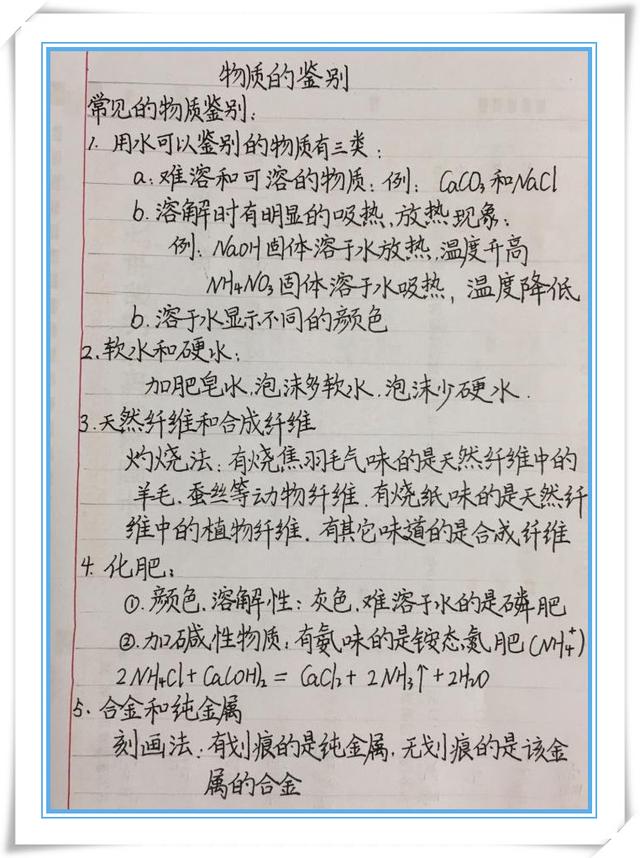 硫酸根离子的检验，高中化学如何检验硫酸根离子（<物质的鉴别与检验总结>）