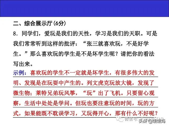 哑然失笑的意思，哑然失笑的意思是什么（部编版三年级语文上册期末知识点汇总附模拟卷及答案）