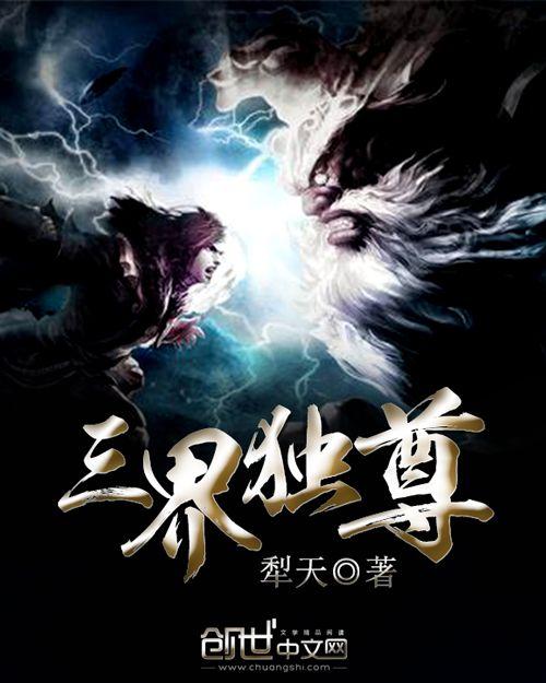 类似绝世剑尊的玄幻小说，类似绝世剑帝的玄幻小说（比肩《圣墟》也丝毫不弱）