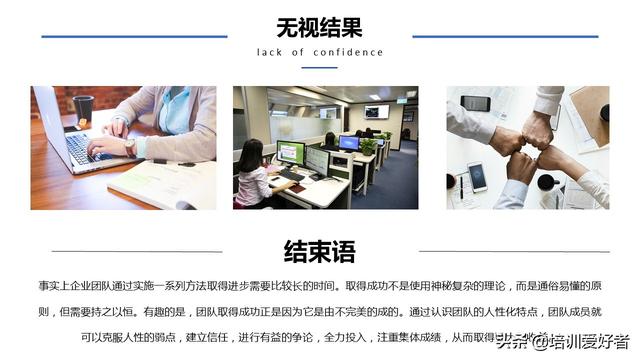 团队协作的五大障碍，如何克服团队协作五大障碍（大家都在找的团队协作的五大障碍课程）