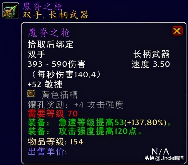 远古本能之柱，魔兽世界远古本能之柱哪里掉?G团得多少钱（TBC猎人毕业级巅峰装备）