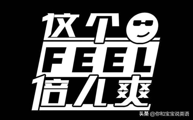 feel是什么意思英语，feel是什么意思（feel和feeling有什么区别）