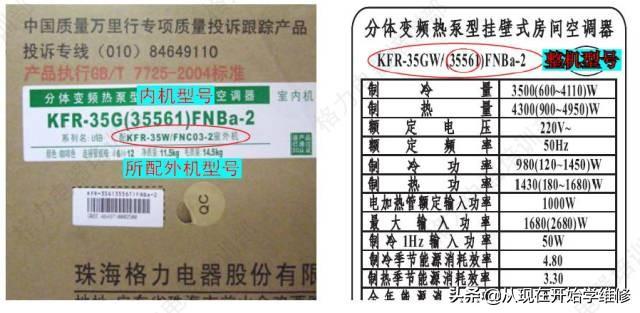 e6是什么故障，e6壁挂炉故障代码是什么（家用空调“E6”故障怎么维修）