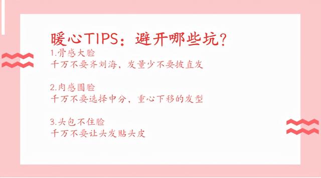 国字脸，椭圆脸，瓜子脸，长圆脸 脸型与发型的搭配