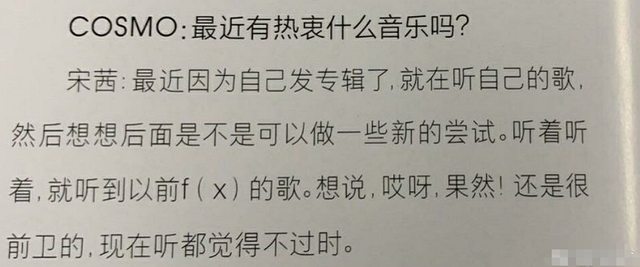 宋茜郑秀晶对比照，fx终于可以大方提队友名字