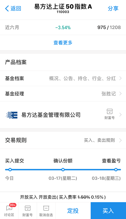 如何在支付宝上进行基金投资交易？支付宝购买基金操作流程！