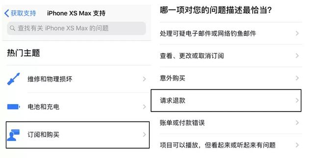 如何下载下架的APP?买错应用怎么退款?学会这几招iPhone更好用