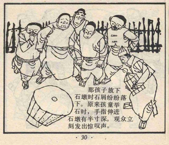 儿童简笔画之练习武术的小孩，少儿武术图片简画（故事连环画：《少年武术家》）