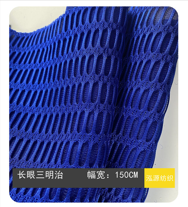 涤纶网布是什么面料，涤纶布是什么样的面料（三明治网布是什么面料）