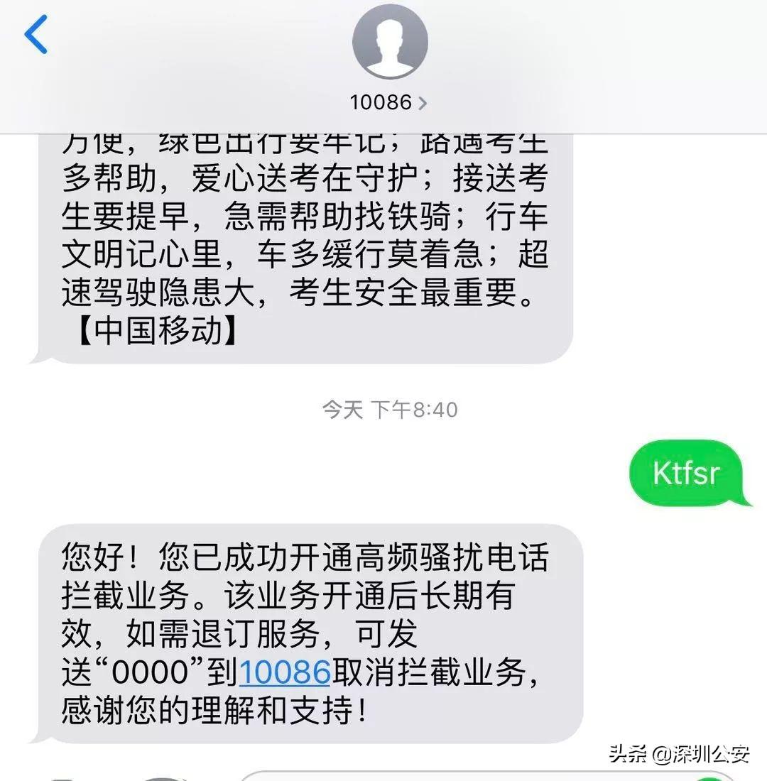 为什么95167打电话给我，95开头的骚扰诈骗电话源头