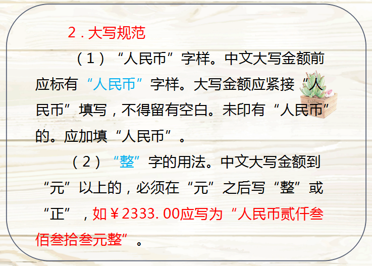 新手学出纳三天速成(新手如何学出纳)