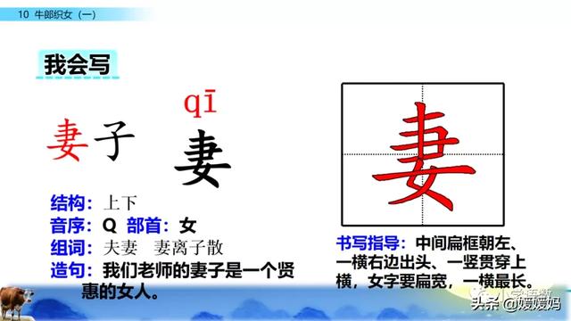 恋恋不舍的意思，恋恋不舍的意思是什么（部编版五级年语文上册第10课《牛郎织女）