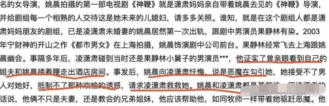 姚晨给凌潇肃的信，姚晨和前夫凌潇肃的故事可没那么简单（凌潇肃那段被歪曲的往事,网友大骂“渣男”）