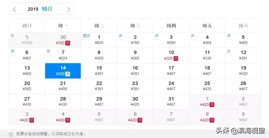 天津到桂林(天津到桂林的飞机票查询)