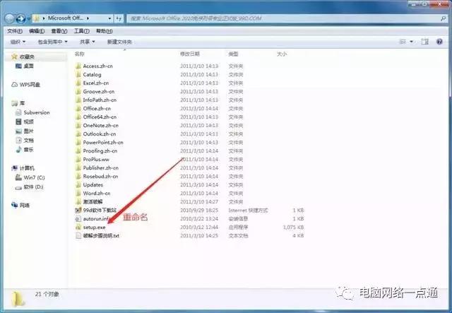 office 2010永久激活教程,亲测有效