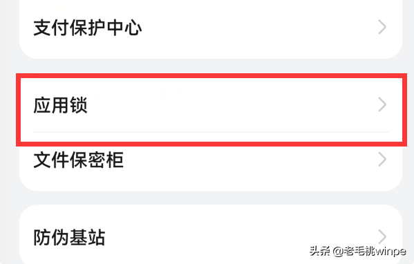 如何设置微信更安全，这2个开关能让微信里的钱更安全