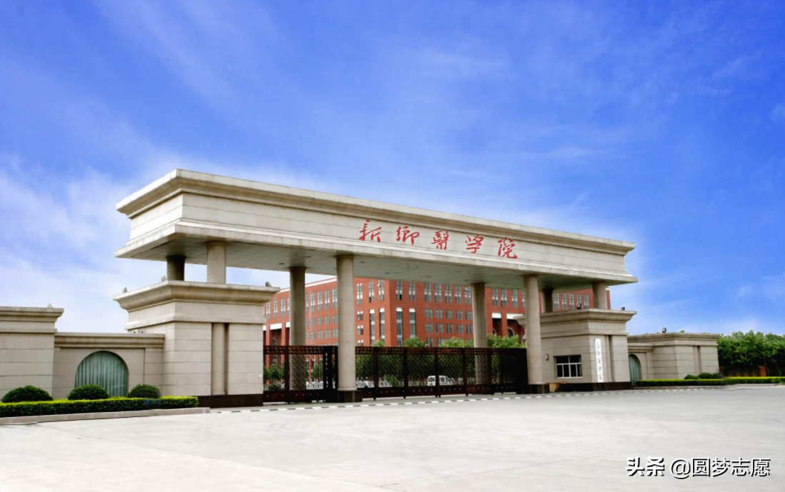 新乡工业科技学校（河南的新乡医学院传出更名新消息）